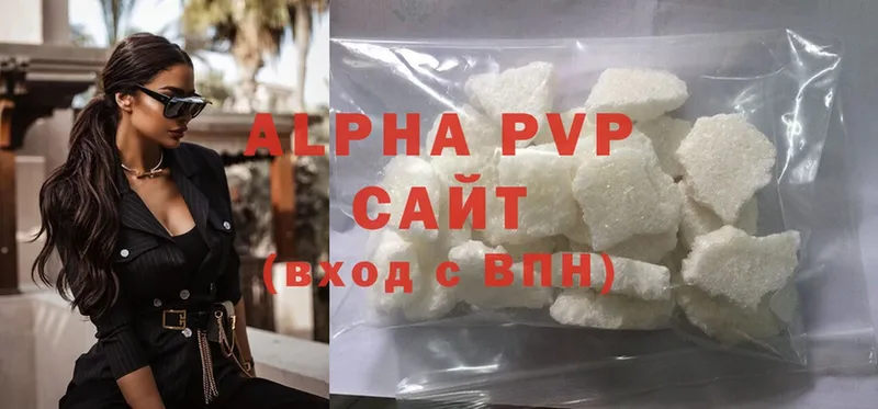 A-PVP VHQ  Адыгейск 