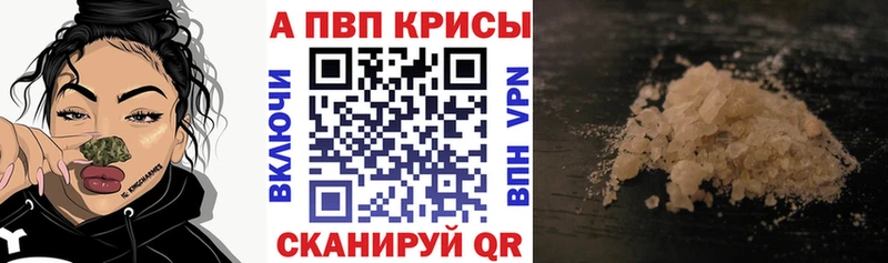 Alpha PVP СК КРИС  mega ссылка  площадка наркотические препараты  Адыгейск 