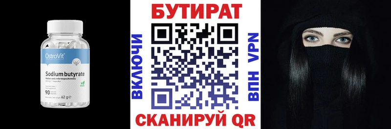 Бутират BDO 33% продажа наркотиков Адыгейск