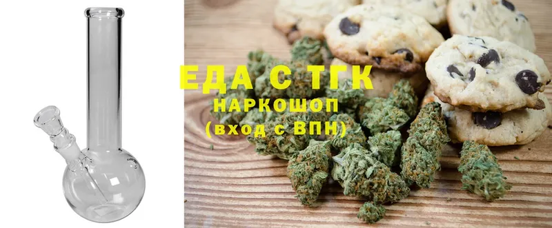 Еда ТГК конопля  Адыгейск 