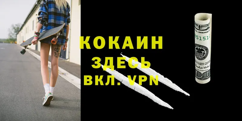 ссылка на мегу   Адыгейск  Cocaine FishScale 