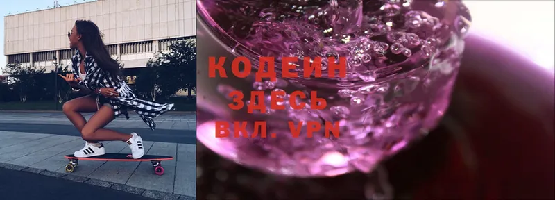 Кодеиновый сироп Lean Purple Drank  Адыгейск 