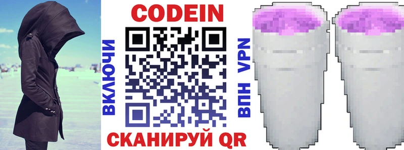 сколько стоит  Адыгейск  Кодеин Purple Drank 