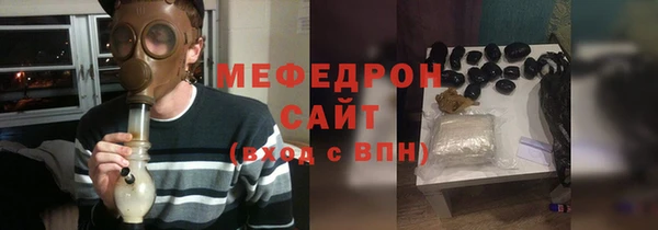 мяу мяу кристалл Слюдянка