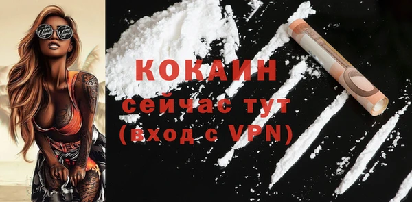 мяу мяу кристалл Слюдянка